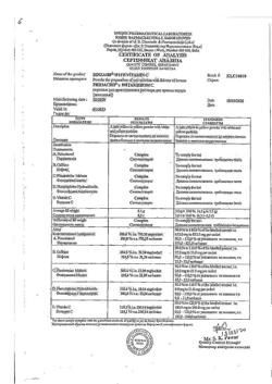6399-Сертификат Ринзасип с витамином С Лимон, порошок д/приг раствора д/приема внутрь 5 г 10 шт-16