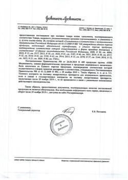 6399-Сертификат Ринзасип с витамином С Лимон, порошок д/приг раствора д/приема внутрь 5 г 10 шт-18