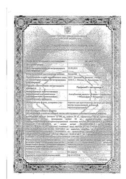 6399-Сертификат Ринзасип с витамином С Лимон, порошок д/приг раствора д/приема внутрь 5 г 10 шт-10