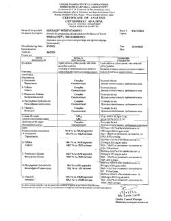 6399-Сертификат Ринзасип с витамином С Лимон, порошок д/приг раствора д/приема внутрь 5 г 10 шт-8