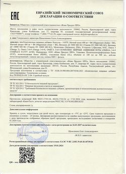 Сертификат DR. ZUBAREVA МЕЛАТОНИН ТАБЛЕТКИ 3 МГ 300 МГ №90-1