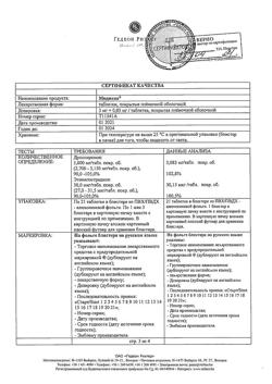 6411-Сертификат Мидиана, таблетки покрыт.плен.об. 3 мг+0,03 мг 21 шт-3