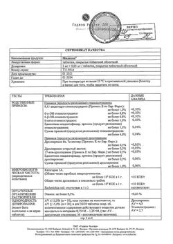6411-Сертификат Мидиана, таблетки покрыт.плен.об. 3 мг+0,03 мг 21 шт-2