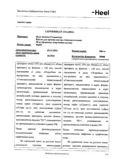 6415-Сертификат Нукс Вомика-Гомаккорд, капли для приема внутрь 30 мл 1 шт-14