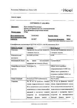 6415-Сертификат Нукс Вомика-Гомаккорд, капли для приема внутрь 30 мл 1 шт-6