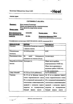 6415-Сертификат Нукс Вомика-Гомаккорд, капли для приема внутрь 30 мл 1 шт-1
