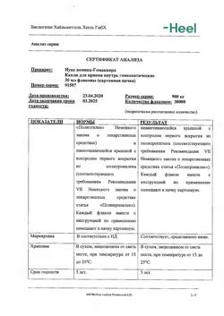 6415-Сертификат Нукс Вомика-Гомаккорд, капли для приема внутрь 30 мл 1 шт-21