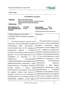 6415-Сертификат Нукс Вомика-Гомаккорд, капли для приема внутрь 30 мл 1 шт-22
