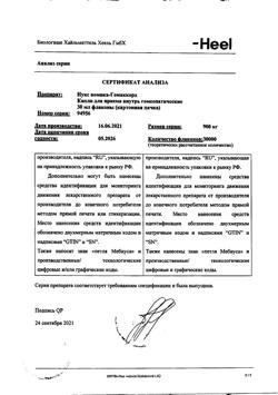 6415-Сертификат Нукс Вомика-Гомаккорд, капли для приема внутрь 30 мл 1 шт-5