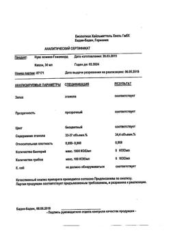 6415-Сертификат Нукс Вомика-Гомаккорд, капли для приема внутрь 30 мл 1 шт-18