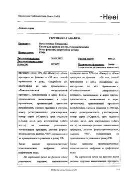 6415-Сертификат Нукс Вомика-Гомаккорд, капли для приема внутрь 30 мл 1 шт-8