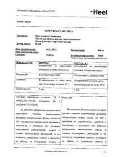 6415-Сертификат Нукс Вомика-Гомаккорд, капли для приема внутрь 30 мл 1 шт-13