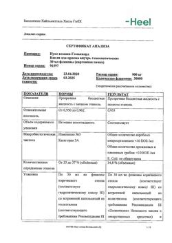 6415-Сертификат Нукс Вомика-Гомаккорд, капли для приема внутрь 30 мл 1 шт-20