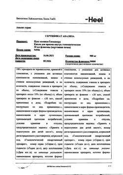 6415-Сертификат Нукс Вомика-Гомаккорд, капли для приема внутрь 30 мл 1 шт-4