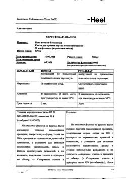 6415-Сертификат Нукс Вомика-Гомаккорд, капли для приема внутрь 30 мл 1 шт-2