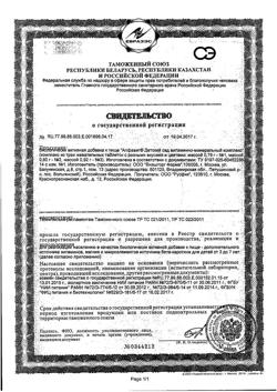 6419-Сертификат Алфавит Детский сад таблетки, 60 шт-1