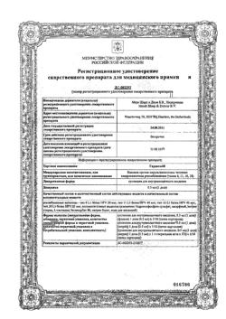 642-Сертификат Гардасил, суспензия для в/м введ 0,5 мл/доза 0,5 мл (1 доза) фл 1 шт.-6
