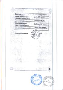 642-Сертификат Гардасил, суспензия для в/м введ 0,5 мл/доза 0,5 мл (1 доза) фл 1 шт.-4