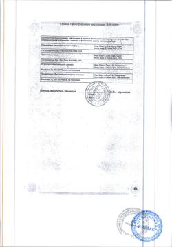 642-Сертификат Гардасил, суспензия для в/м введ 0,5 мл/доза 0,5 мл (1 доза) фл 1 шт.-2