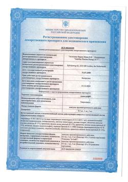 6422-Сертификат Адваграф, капсулы пролонг действия 0,5 мг 50 шт-1