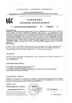 Сертификат IPSUM DR DZIDZARIYA FERTIL WOMEN/ФЕРТИЛ ЖЕНСКИЙ КАПСУЛЫ  834 МГ №60-1