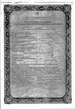 Сертификат ХИЛАК ФОРТЕ КАПЛИ ДЛЯ ПРИЕМА ВНУТРЬ  2,2 МЛ №30-1