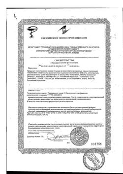 6426-Сертификат Неотанин лосьон для детей и взрослых фл., 100 мл 1 шт-1
