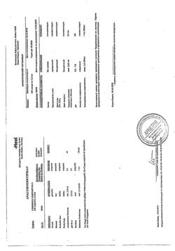 6429-Сертификат Церебрум композитум Н, раствор для в/м и п/к введ. 2,2 мл 100 шт-10
