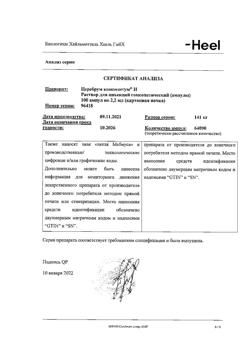 6429-Сертификат Церебрум композитум Н, раствор для в/м и п/к введ. 2,2 мл 100 шт-16