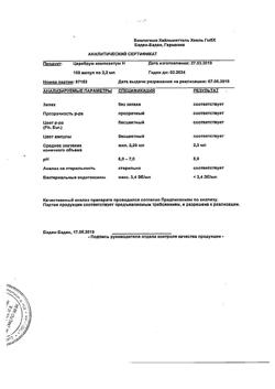 6429-Сертификат Церебрум композитум Н, раствор для в/м и п/к введ. 2,2 мл 100 шт-12