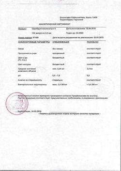 6429-Сертификат Церебрум композитум Н, раствор для в/м и п/к введ. 2,2 мл 100 шт-15