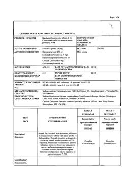 643-Сертификат Гевискон, таблетки жевательные мятные 48 шт-1