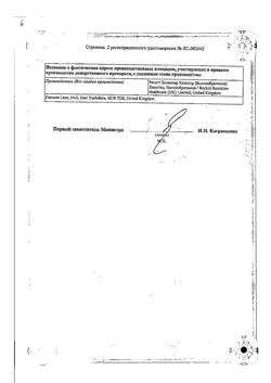 643-Сертификат Гевискон, таблетки жевательные мятные 48 шт-6
