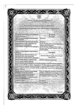 643-Сертификат Гевискон, таблетки жевательные мятные 48 шт-5