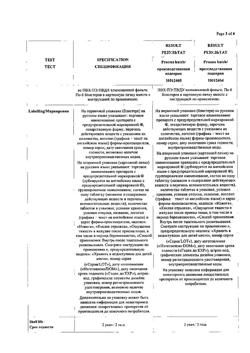 643-Сертификат Гевискон, таблетки жевательные мятные 48 шт-3