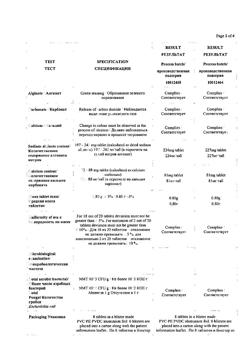 643-Сертификат Гевискон, таблетки жевательные мятные 48 шт-2