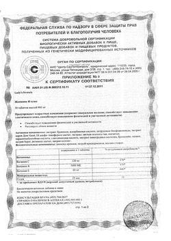 Сертификат ЛЕДИС ФОРМУЛА "ЖЕНЩИНА 40 ПЛЮС" ТАБЛЕТКИ    №30-1