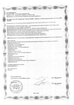 Сертификат ЛЕДИС ФОРМУЛА "ЖЕНЩИНА 40 ПЛЮС" ТАБЛЕТКИ    №30-3