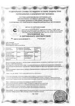 Сертификат ЛЕДИС ФОРМУЛА "МЕНОПАУЗА" ДЕНЬ/НОЧЬ ТАБЛЕТКИ    №60-4