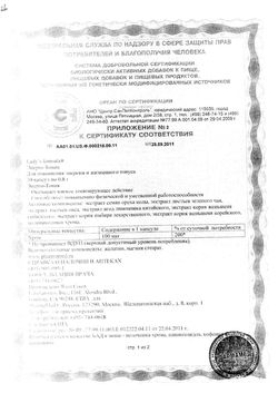 Сертификат ЛЕДИС ФОРМУЛА "ЭНЕРГО-ТОНИК" КАПСУЛЫ    №30-1