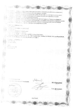 Сертификат МЕН'С ФОРМУЛА "ПРОСТАТА ФОРТЕ" КАПСУЛЫ    №60-2