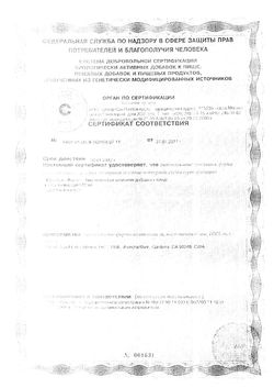 Сертификат МЕН'С ФОРМУЛА "ПРОСТАТА ФОРТЕ" КАПСУЛЫ    №60-3