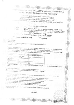 Сертификат МЕН'С ФОРМУЛА "ПРОСТАТА ФОРТЕ" КАПСУЛЫ    №60-4