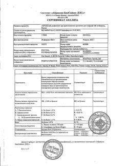 6442-Сертификат Абраксан, лиофилизат д/приг суспензии для инфузий 100 мг фл 1 шт-9