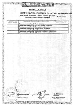 6449-Сертификат Презервативы Durex Classic классические, 3 шт-20