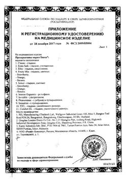 6449-Сертификат Презервативы Durex Classic классические, 3 шт-6
