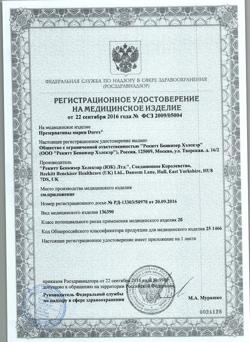 6449-Сертификат Презервативы Durex Classic классические, 3 шт-7