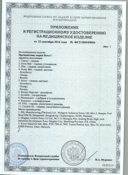 6449-Сертификат Презервативы Durex Classic классические, 3 шт-8