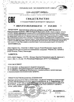 Сертификат NORWEGIAN FISH OIL (NFO) КОЛЛАГЕН+ГИАЛУРОНОВАЯ КИСЛОТА КАПСУЛЫ 310 МГ №120-1