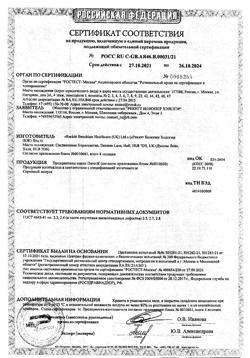 6458-Сертификат Презервативы Durex Pleasuremax, 12 шт-7